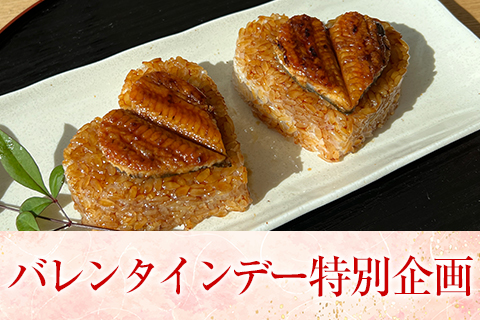 うなぎの焼きおにぎり