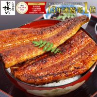 国産うなぎ3種お楽しみセット