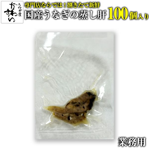 うな肝 うなぎの肝旨煮 60g ウナギ 鰻 うなぎ肝 うな肝 肝煮 佃煮