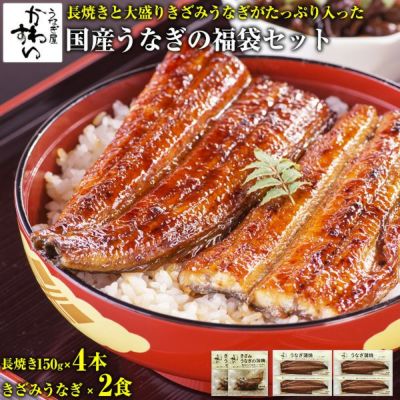 限定アイテム | うなぎ屋かわすい 川口水産 限定アイテム | うなぎ屋かわすい 川口水産