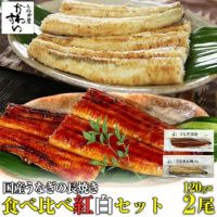 国産うなぎ蒲焼き150g3本